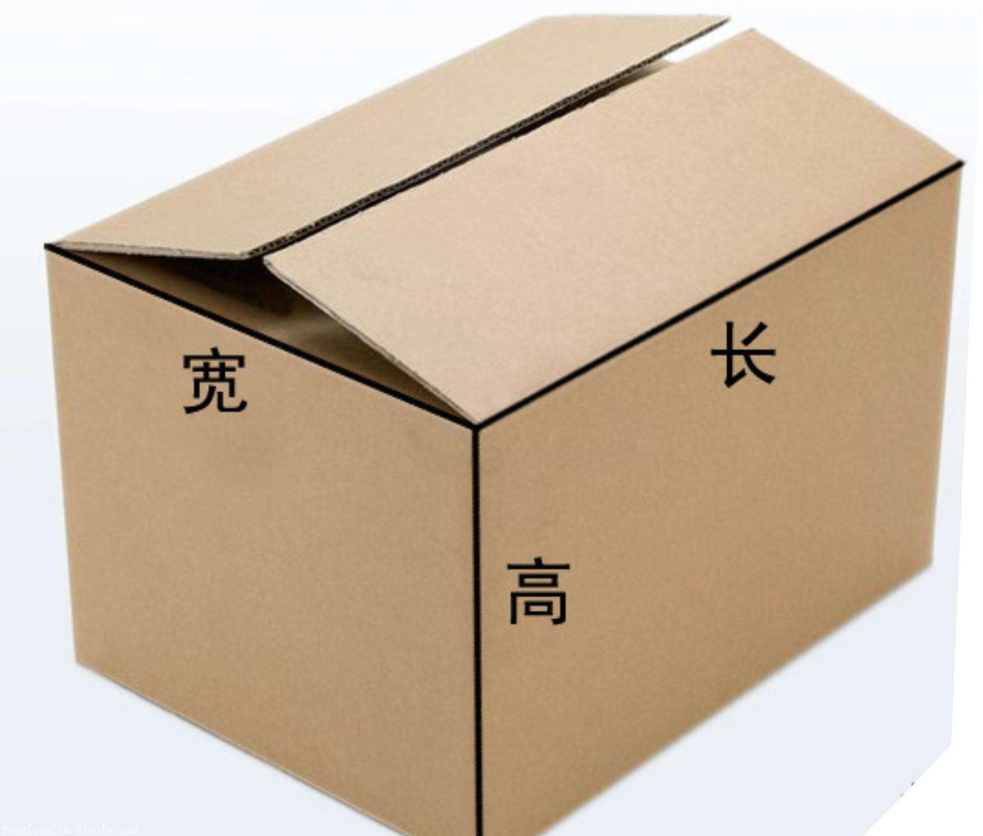 瓦楞紙箱